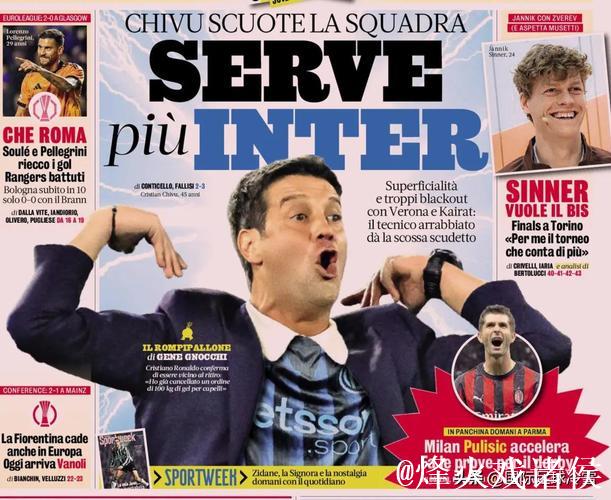 数据揭露国米短板:登顶或受益于竞争对手表现 数据揭露国米短板:登顶或受益于竞争对手表现